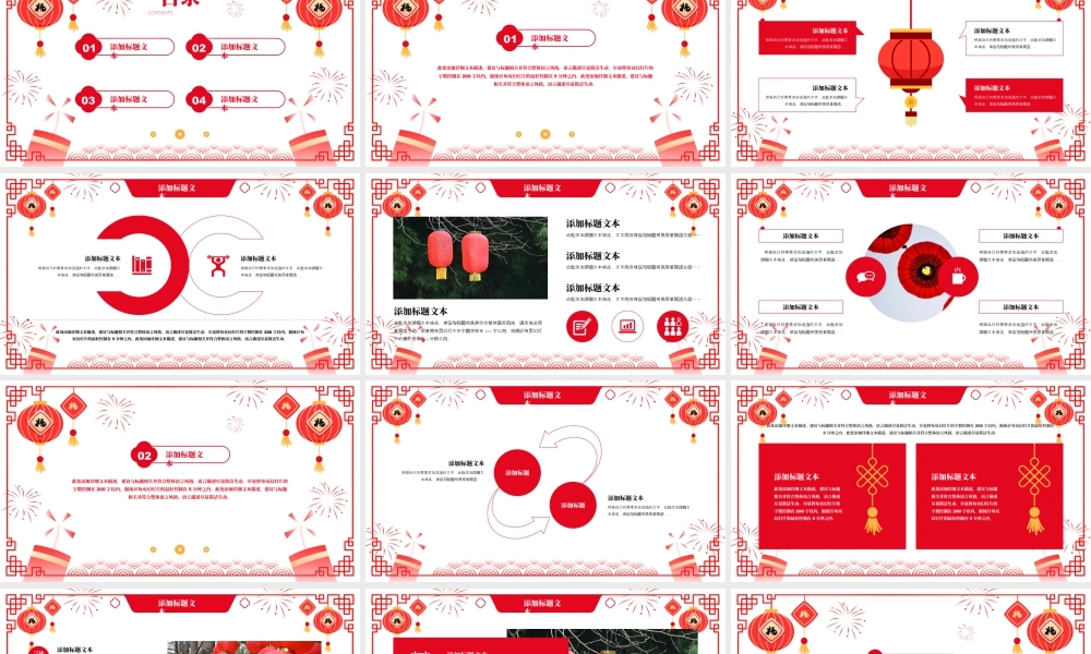 蛇运亨通——喜庆春节风蛇年新年工作计划 .pptx