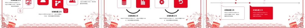 蛇运亨通——喜庆春节风蛇年新年工作计划 .pptx