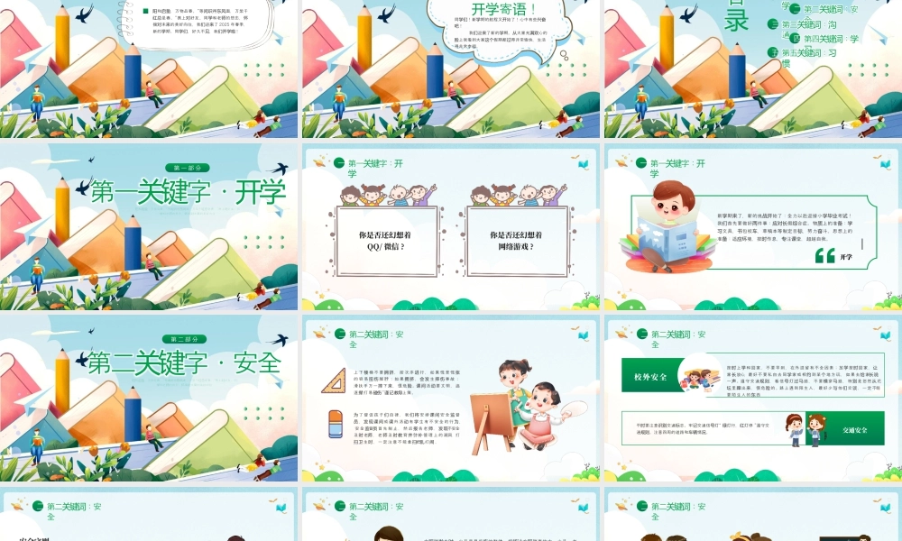 2025年春季开学第一课燕子开春PPT模板.pptx