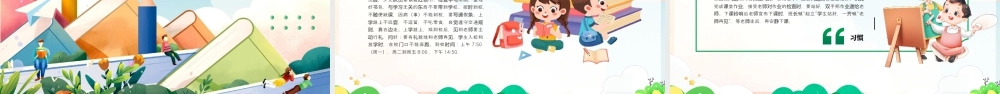 2025年春季开学第一课燕子开春PPT模板.pptx