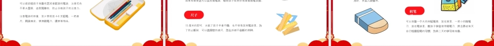 2025春季新学期哪吒闹海版开学第一课PPT.pptx